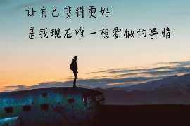 溧阳调查取证